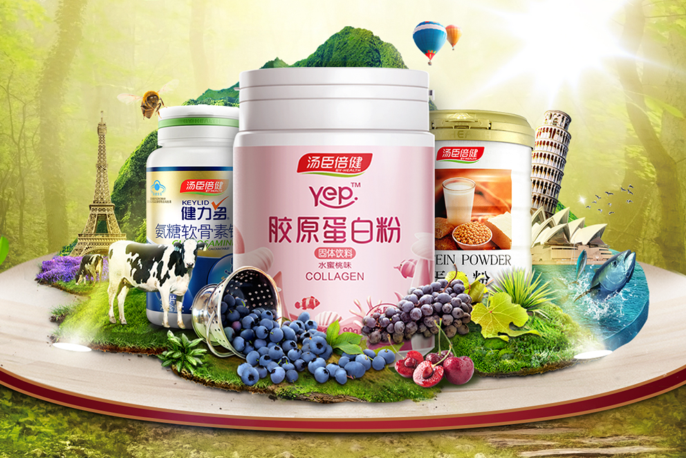 汤臣倍健WMS仓储管理系统